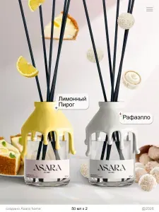 Диффузор для дома набор с палочками 2 штуки