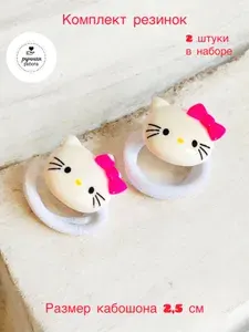 Резинки для волос Kitti