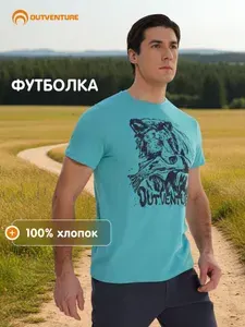 Футболка Outventure