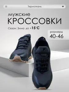 Кроссовки KAYZIS PowerStep