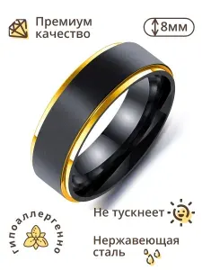 Кольцо женское мужское