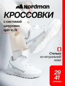 Кроссовки Nordman RUNNER
