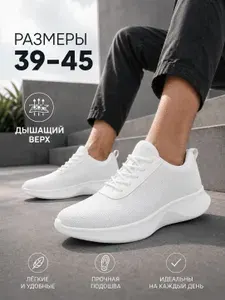 Кроссовки БризиСтеп