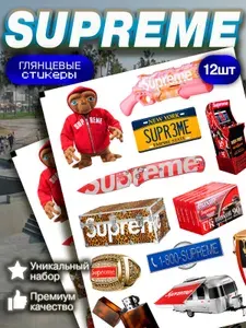 Набор наклеек "Аксессуары Supreme"