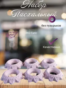 Пасхальная подставка для яйца