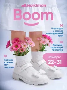 Сандалии Nordman BOOM