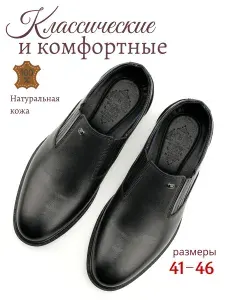 Туфли RasKa Классика