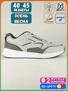 Кроссовки BONA