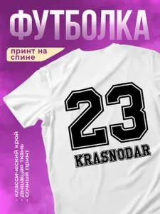 Футболка КОМБО 1 шт