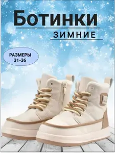 Ботинки Miu Miu