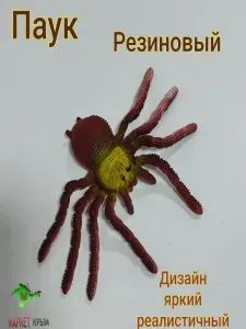 Антистресс паук резиновый