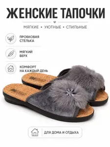 Тапочки DaNvest