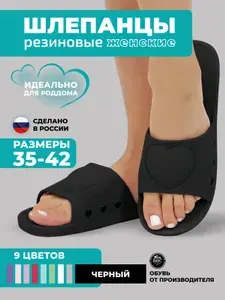 Тапочки BBC Shoes тапочки