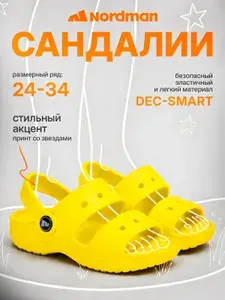 Сандалии Nordman StarLite
