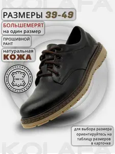 Ботинки Kolafa