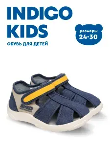Сандалии Indigo Kids