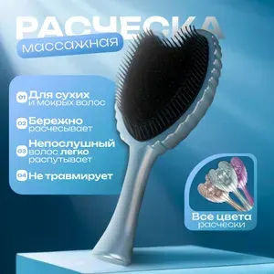 Расческа с крыльями ангела