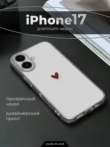 Чехол на Айфон 17