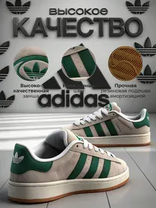 Кроссовки AD