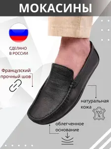 Мокасины RuShoes мокасины мужские кожаные