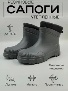 Сапоги резиновые Колесник