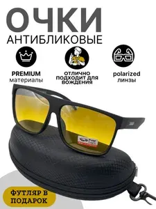 АНТИФАРЫ Очки солнцезащитные