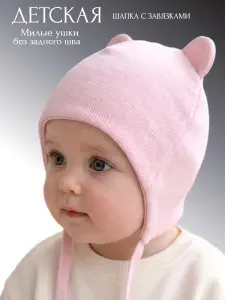Шапка с завязками
