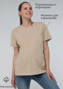 Футболка mamajane Для беременных 1 шт