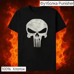 Футболка Футболка Мужская Каратель