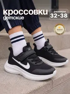 Кроссовки ТопТошка