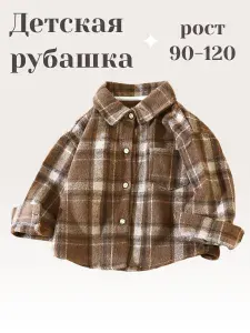 Рубашка Yulnissa