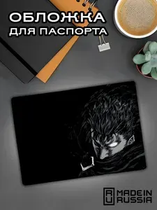 Обложка на паспорт