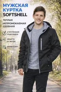 Куртка СПОРТИВНАЯ ИДЕЯ