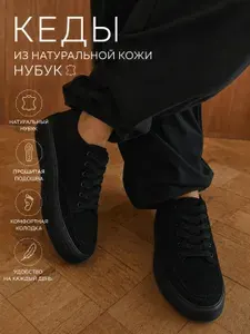 Кеды GINTINO SHOES кеды