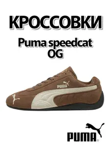 Кроссовки speedcat