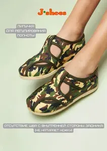Тапочки J-shoes домашки