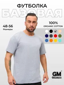 Футболка GOLD MAX
