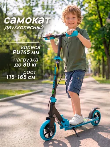 Самокат детский двухколесный Kari