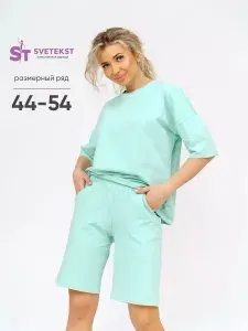 Костюм спортивный SveTekst