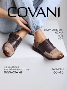 Туфли Covani