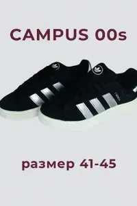 Кроссовки КросоЛёт Campus