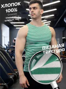 Майка Чебоксарский трикотаж