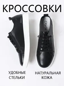 Кеды Cityclo
