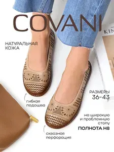 Балетки Covani