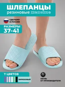 Тапочки BBC Shoes тапочки