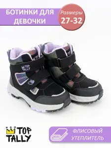 Ботинки TOP TALLY