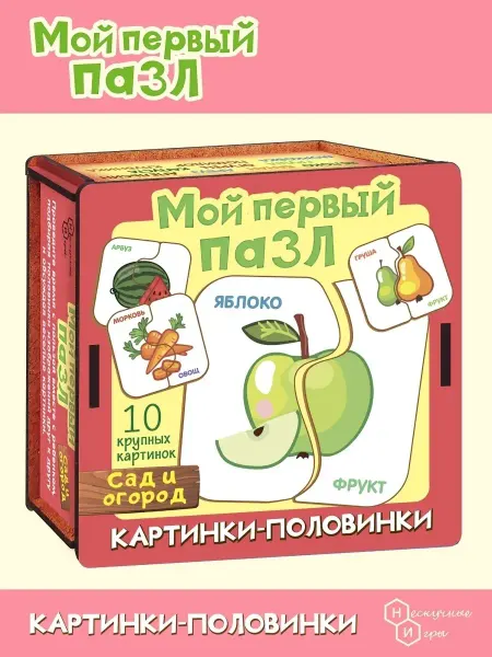 Нескучные игры Большие развивающие пазлы деревянные для малышей