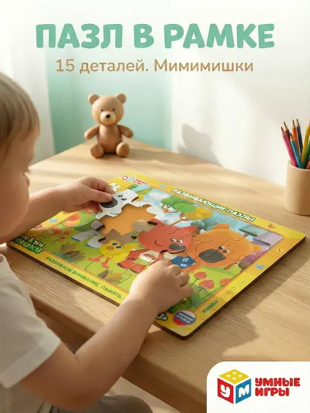 Умные игры Пазлы большие для детей макси крупные для малышей в рамке