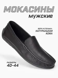 Мокасины Rooman Casual