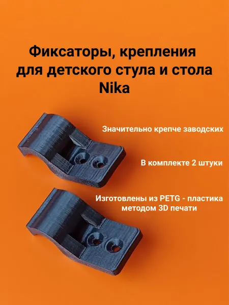 Аксессуар к стульчику для кормления
